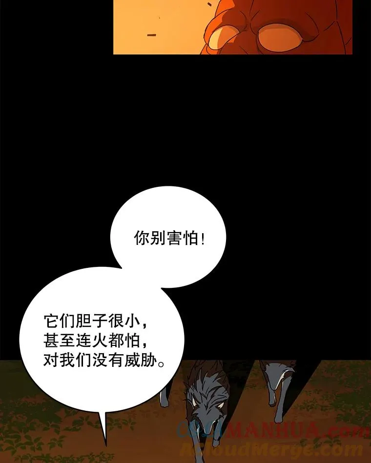 38.进入野林副本 第101页