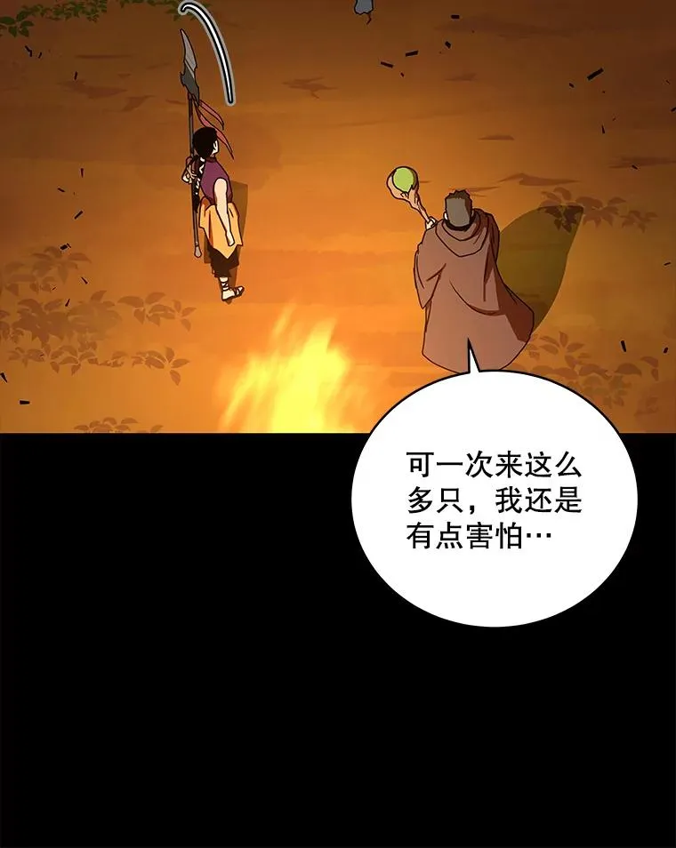 38.进入野林副本 第102页