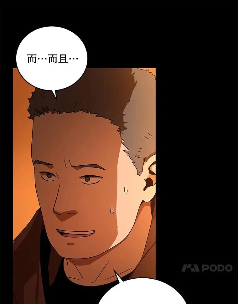38.进入野林副本 第103页