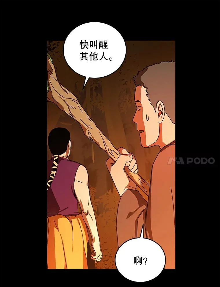38.进入野林副本 第110页