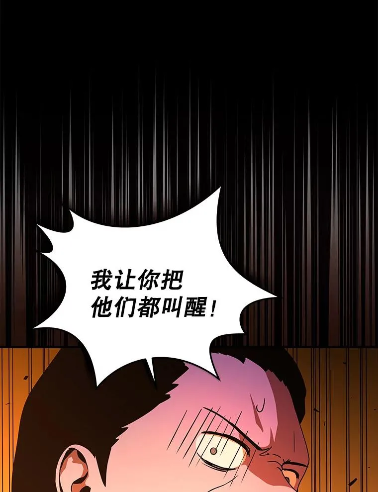 38.进入野林副本 第111页