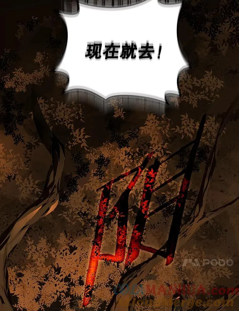 38.进入野林副本 第113页