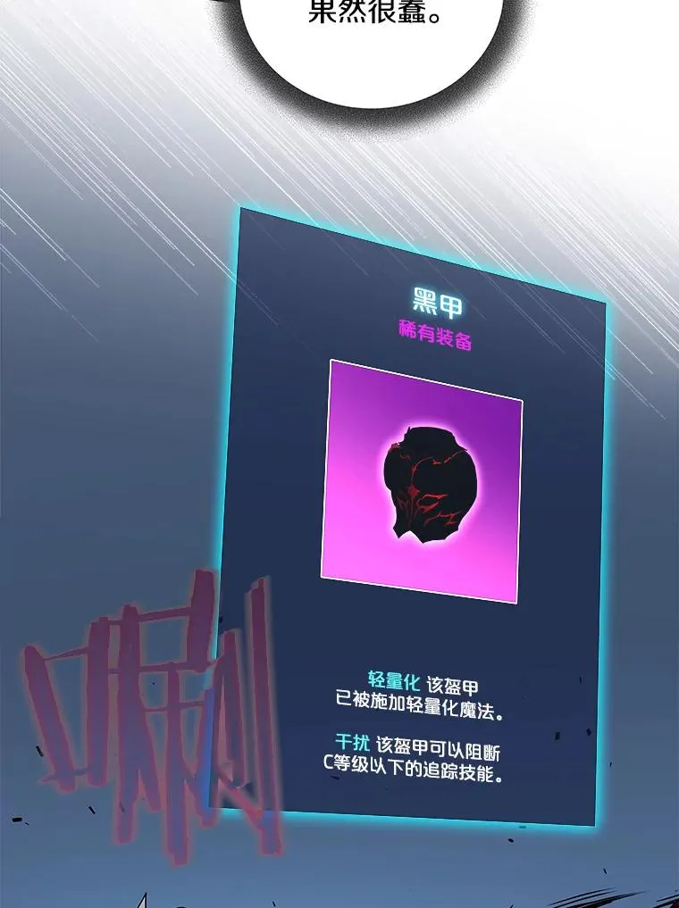 39.暗黑精灵的夜袭 第58页