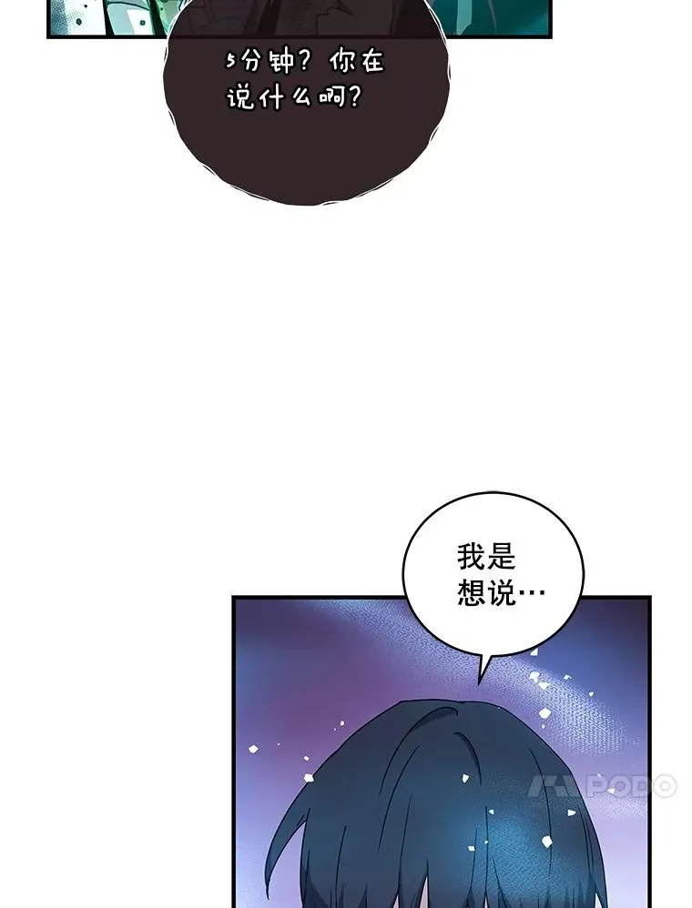 45.击败部族首领 第42页