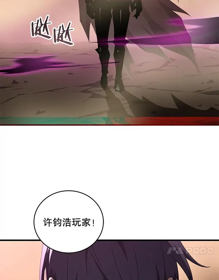 46.冰霜仙女 第40页