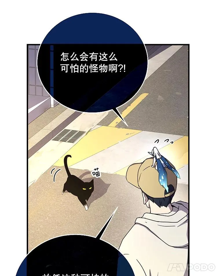 47.冰霜仙女的实力 第63页
