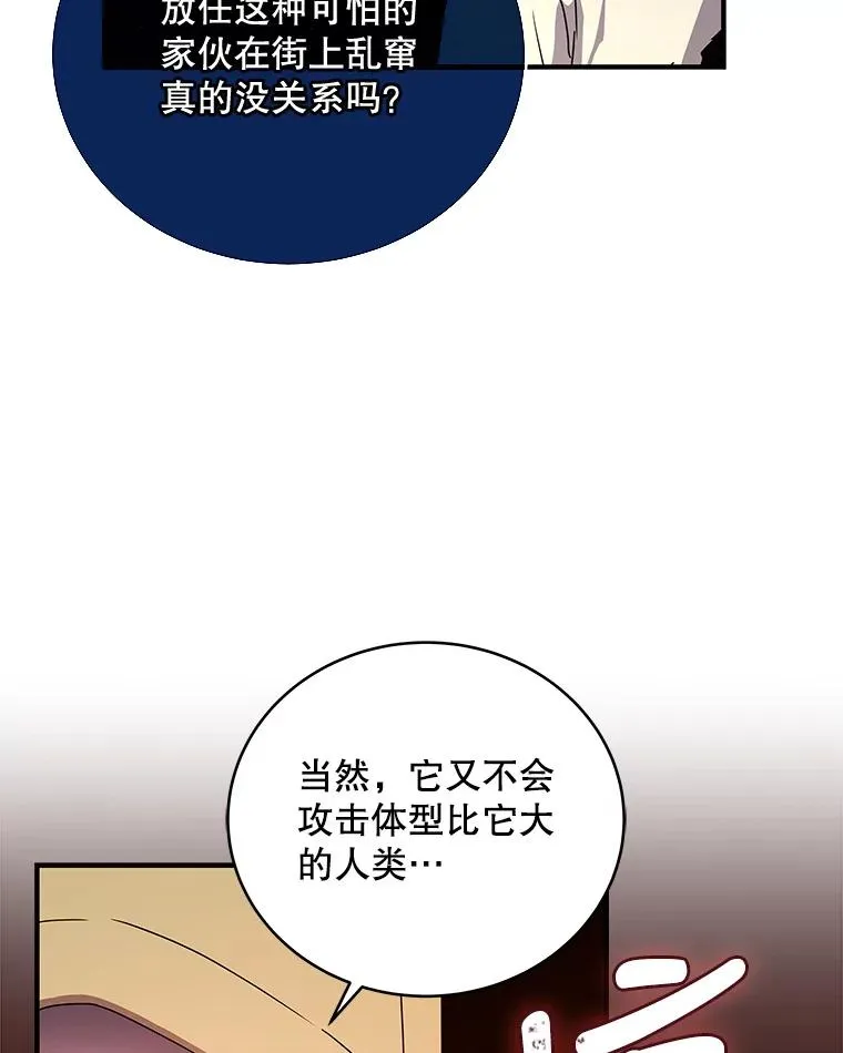 47.冰霜仙女的实力 第64页