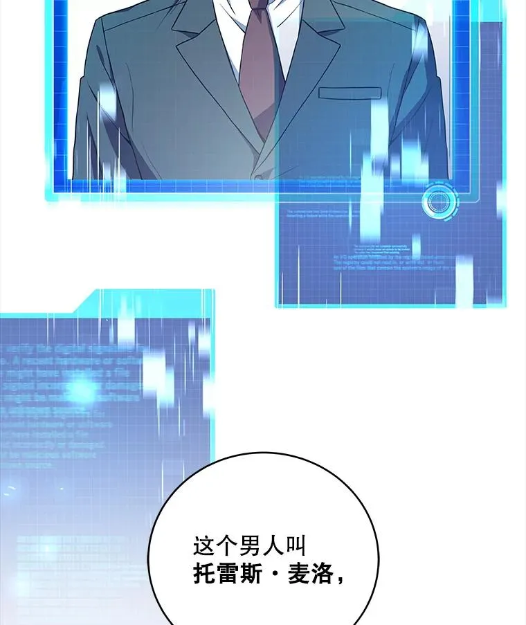 56.神秘孤儿院 第28页