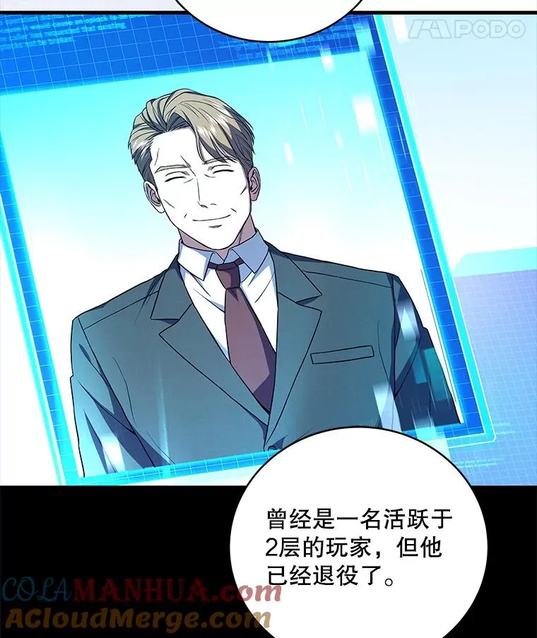 56.神秘孤儿院 第29页