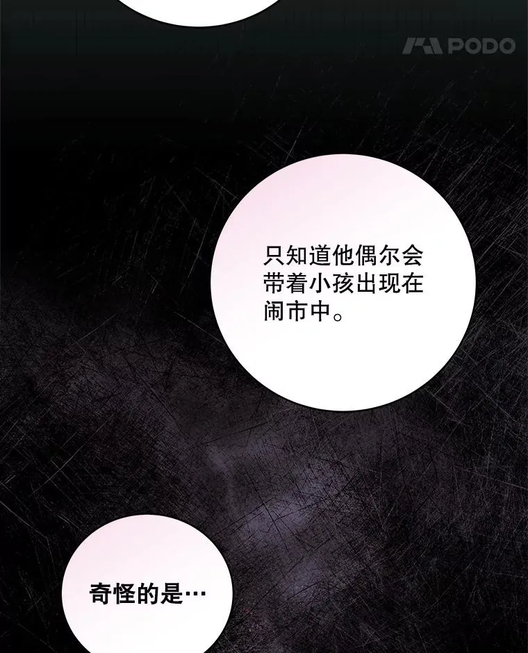 56.神秘孤儿院 第36页
