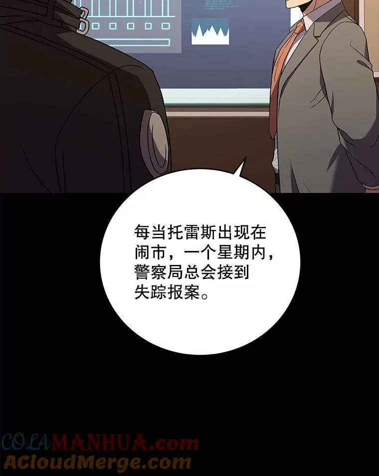 56.神秘孤儿院 第41页