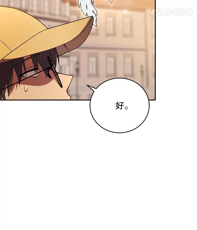 56.神秘孤儿院 第50页