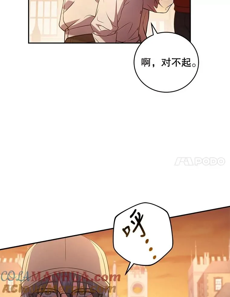 56.神秘孤儿院 第53页