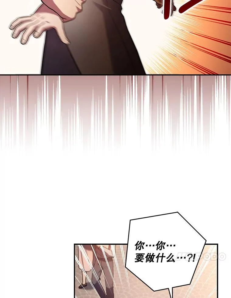 56.神秘孤儿院 第56页