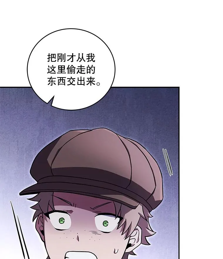 56.神秘孤儿院 第58页