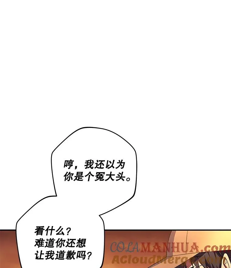 56.神秘孤儿院 第61页