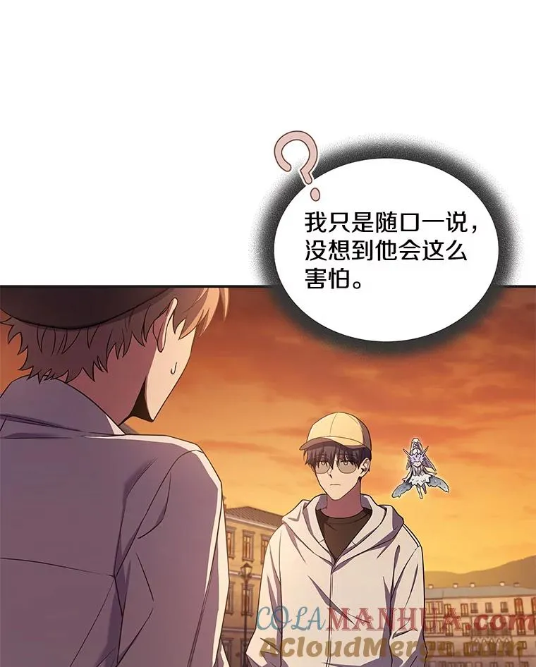 56.神秘孤儿院 第65页