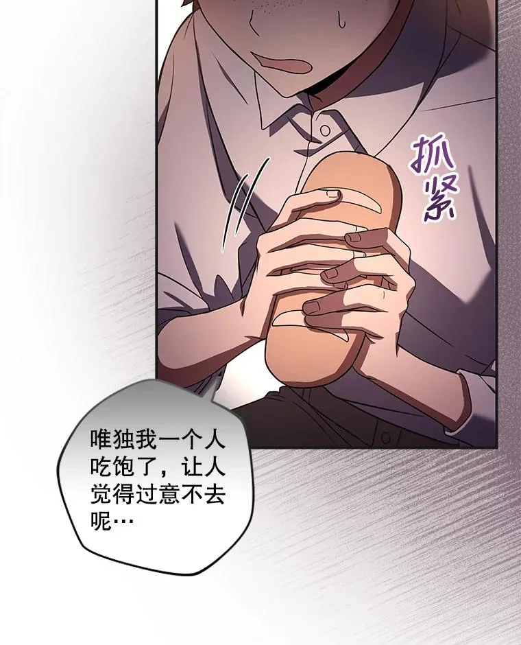56.神秘孤儿院 第78页