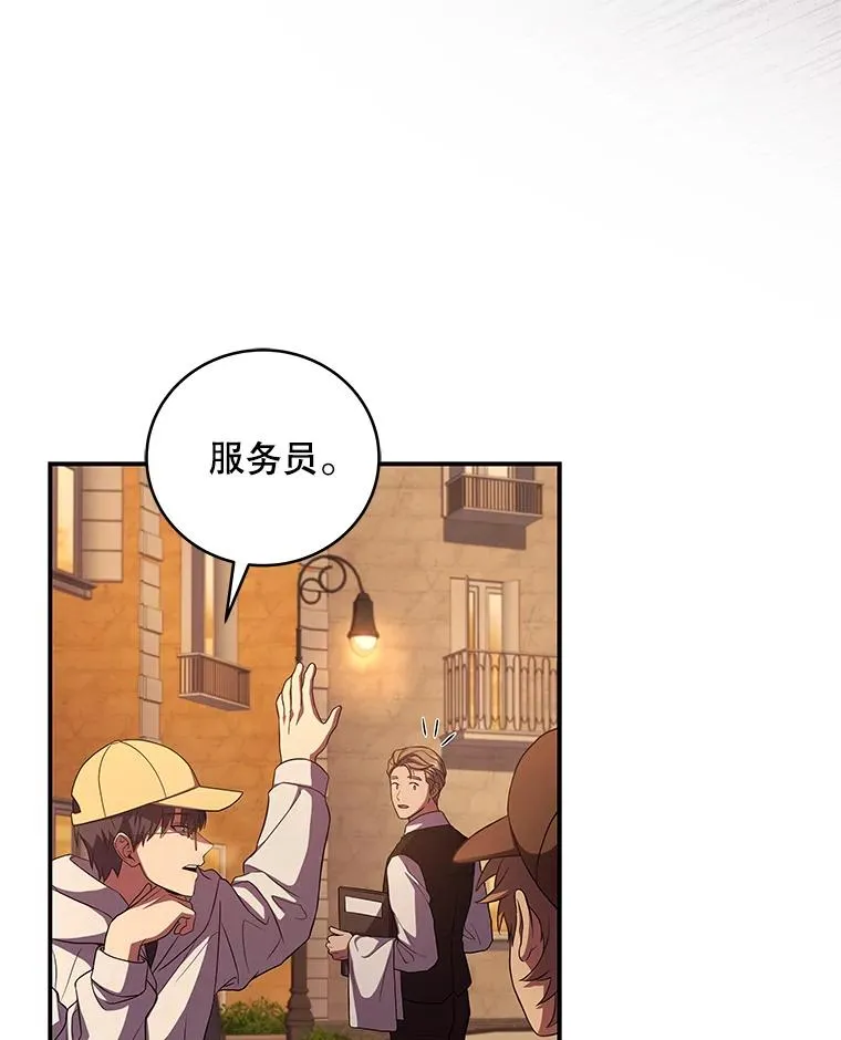 56.神秘孤儿院 第79页
