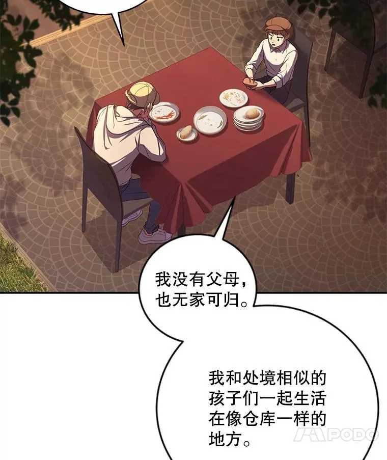 56.神秘孤儿院 第84页