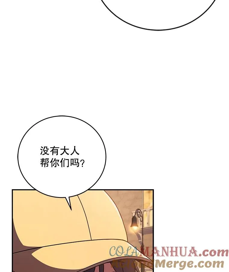 56.神秘孤儿院 第85页