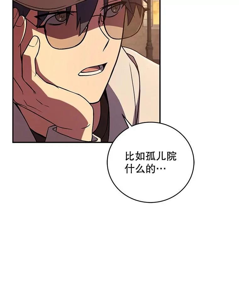 56.神秘孤儿院 第86页