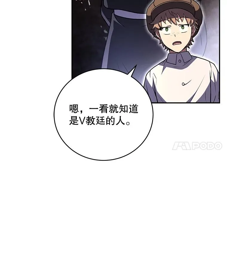 56.神秘孤儿院 第88页