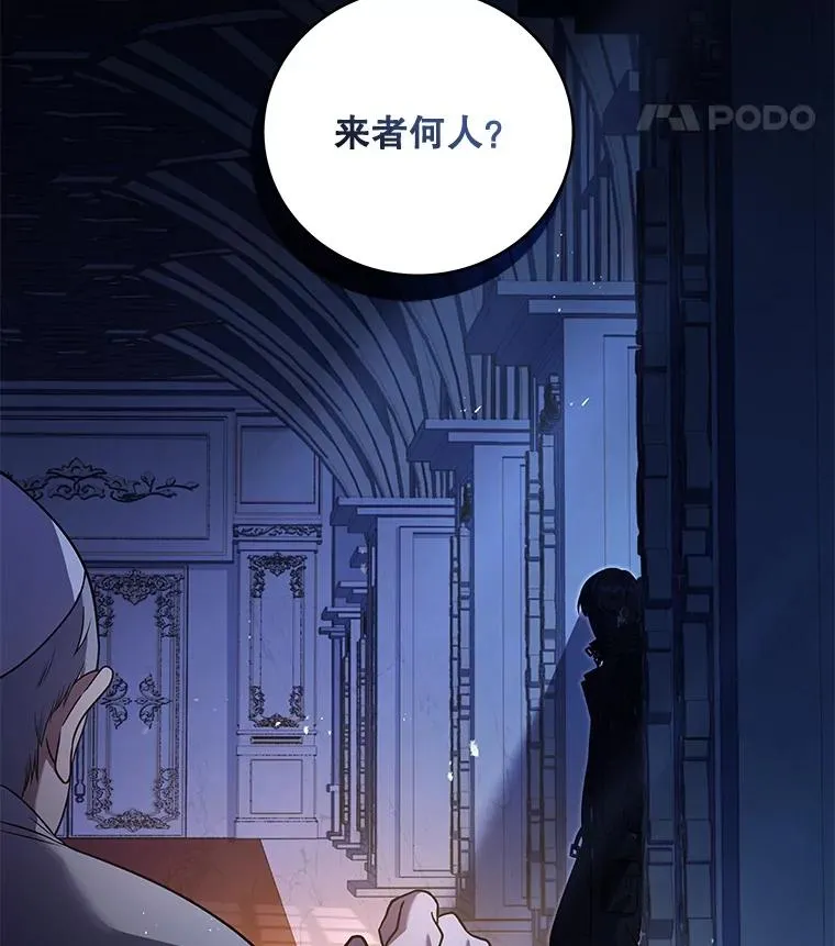 56.神秘孤儿院 第119页
