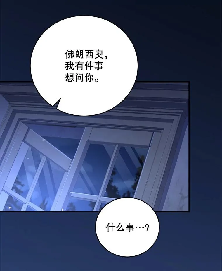 56.神秘孤儿院 第135页