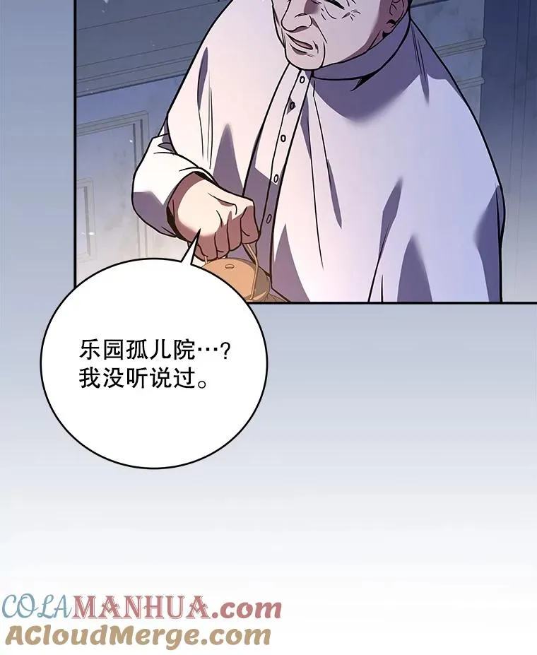56.神秘孤儿院 第137页