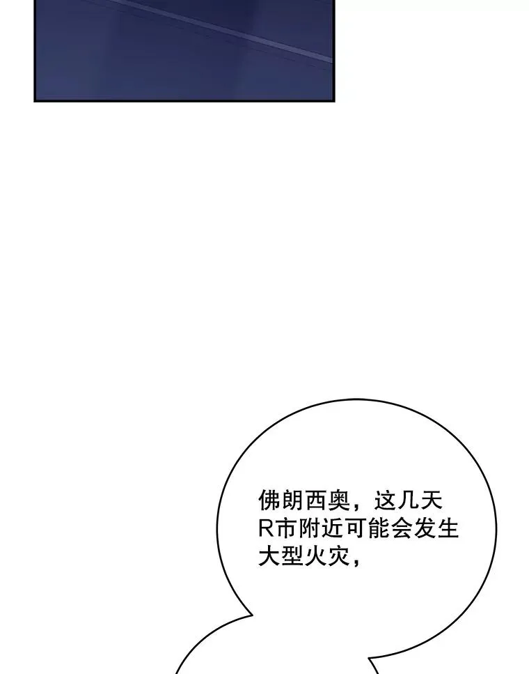 56.神秘孤儿院 第144页