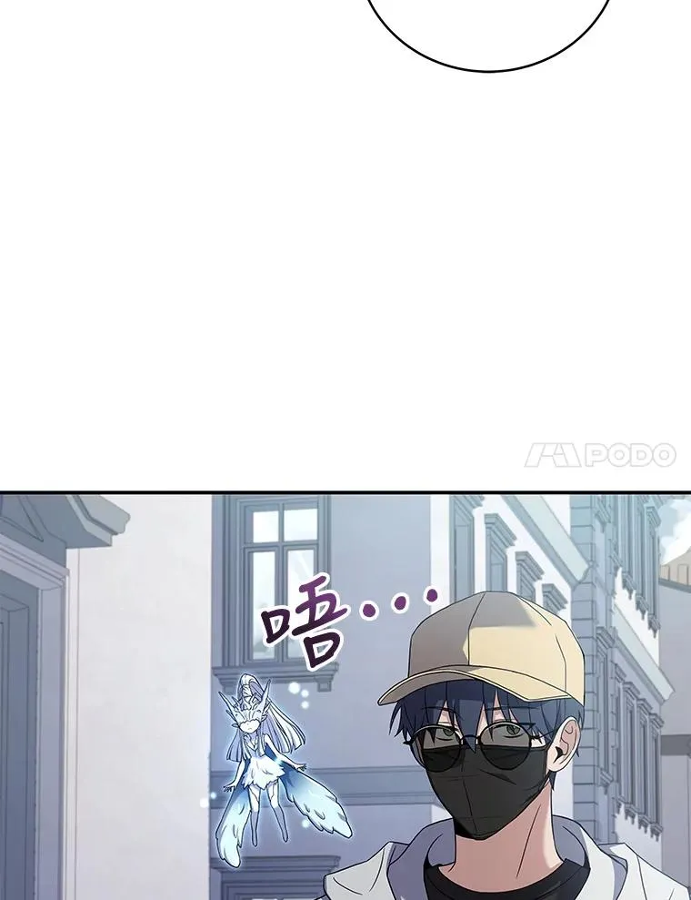 57.秘访乐园 第19页