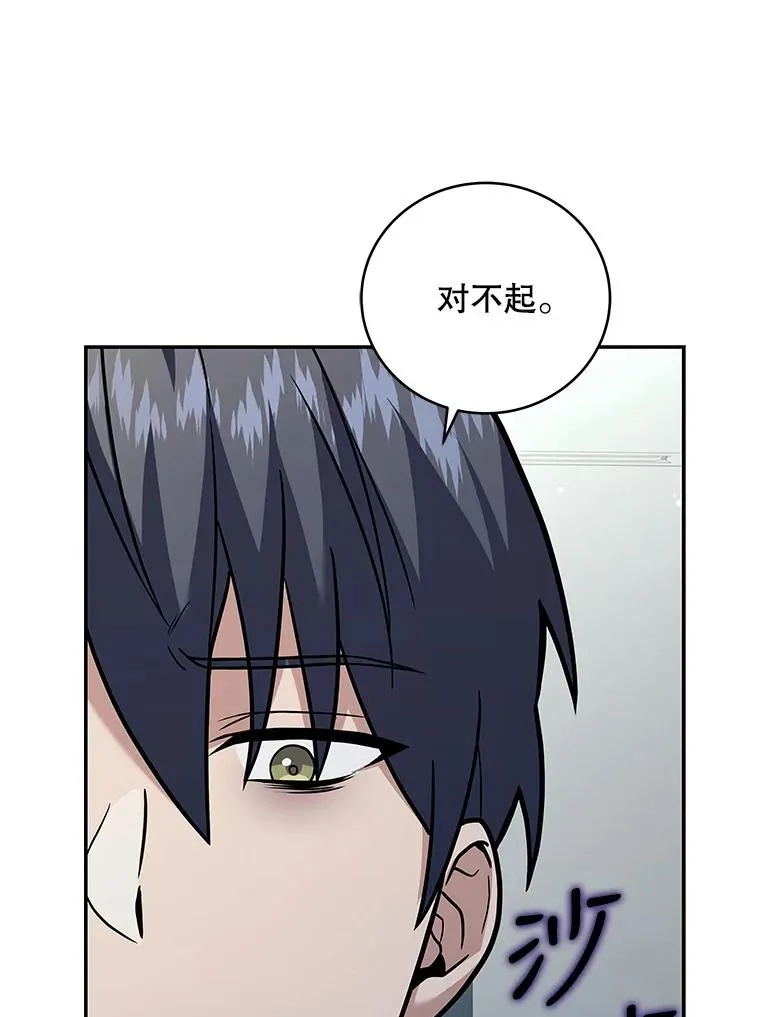 60.暗黑守护者 第72页