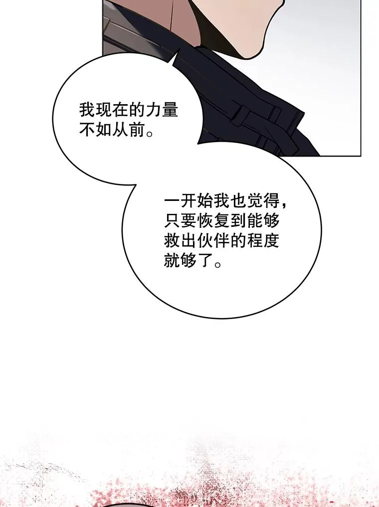61.欢迎归来 第114页