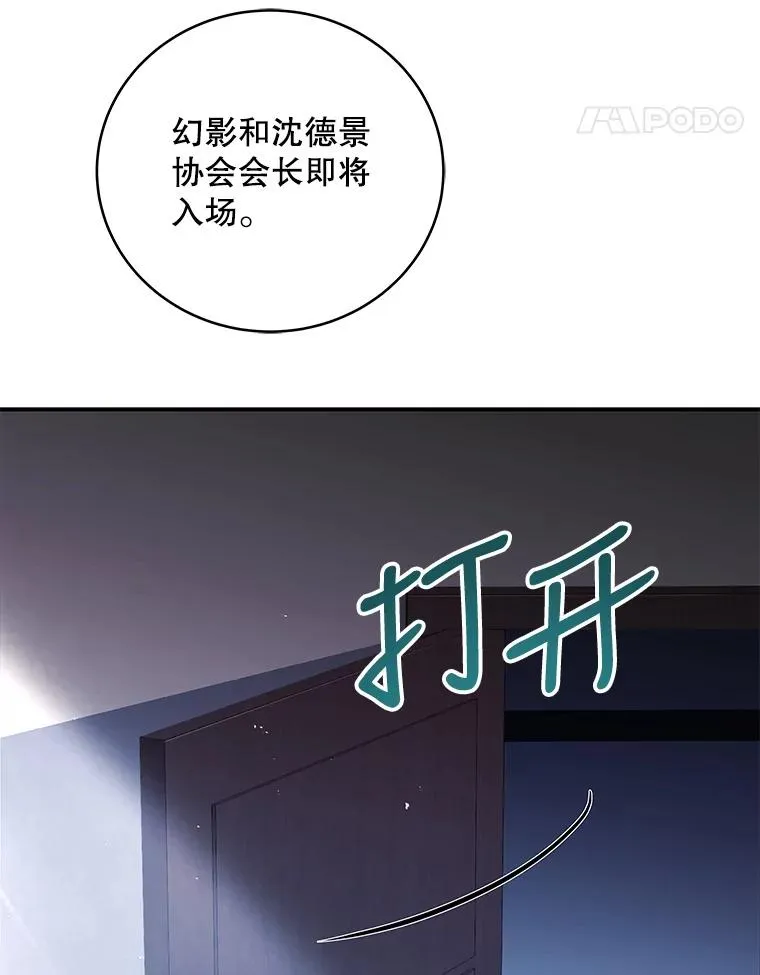 62.召开记者会 第16页