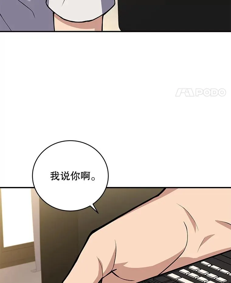 62.召开记者会 第91页
