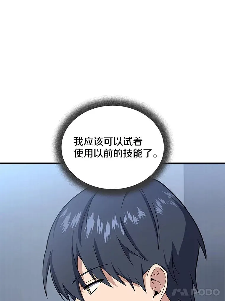 62.召开记者会 第122页