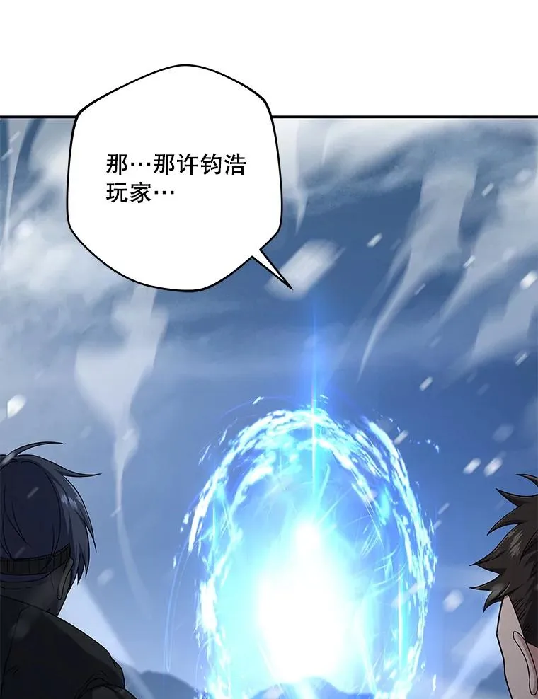 64.攻略冬城副本 第92页