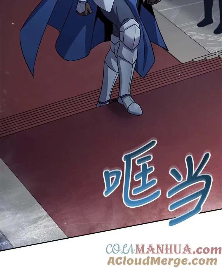 65.骑士之证明 第113页