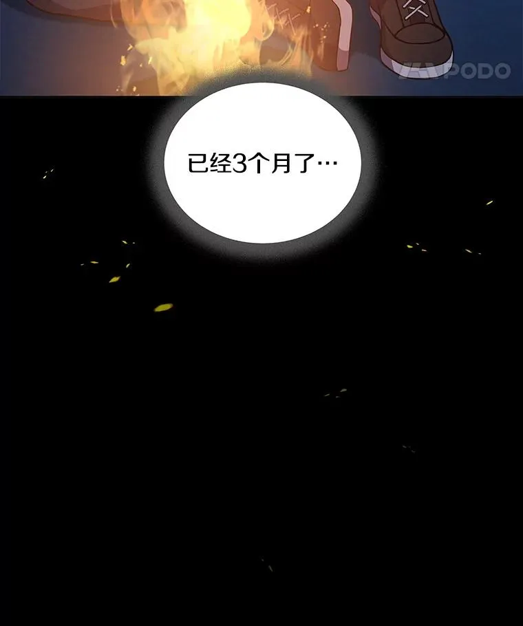 66.面见冬城城主 第8页