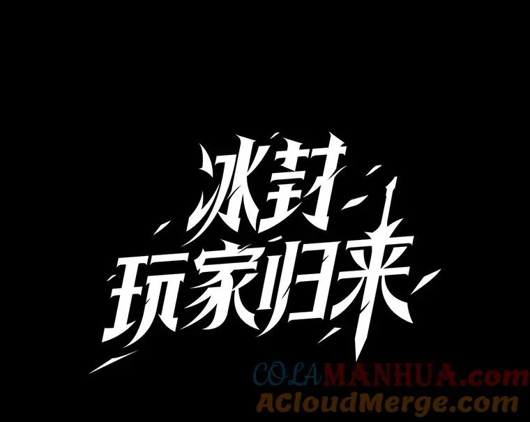 66.面见冬城城主 第9页