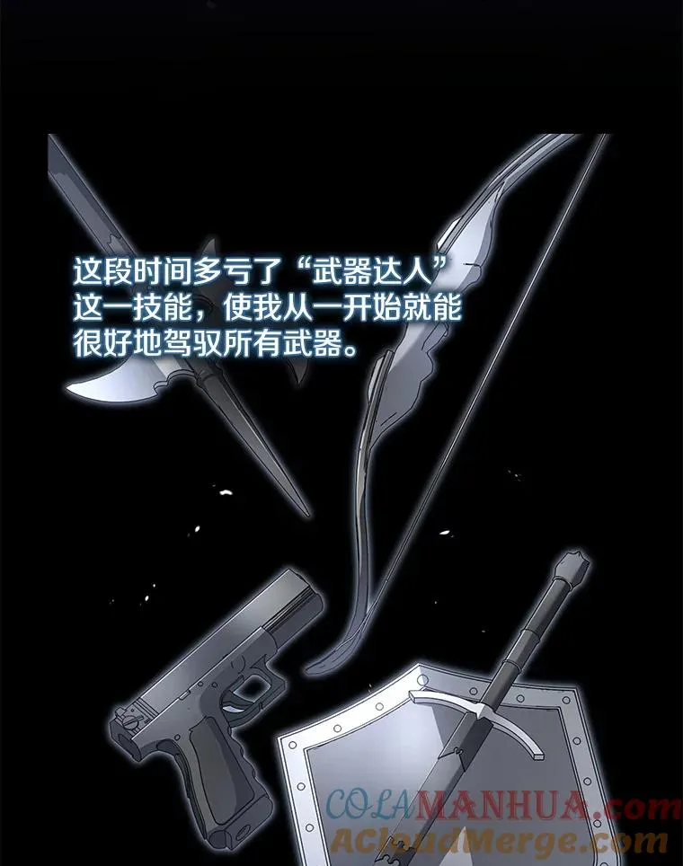 66.面见冬城城主 第61页