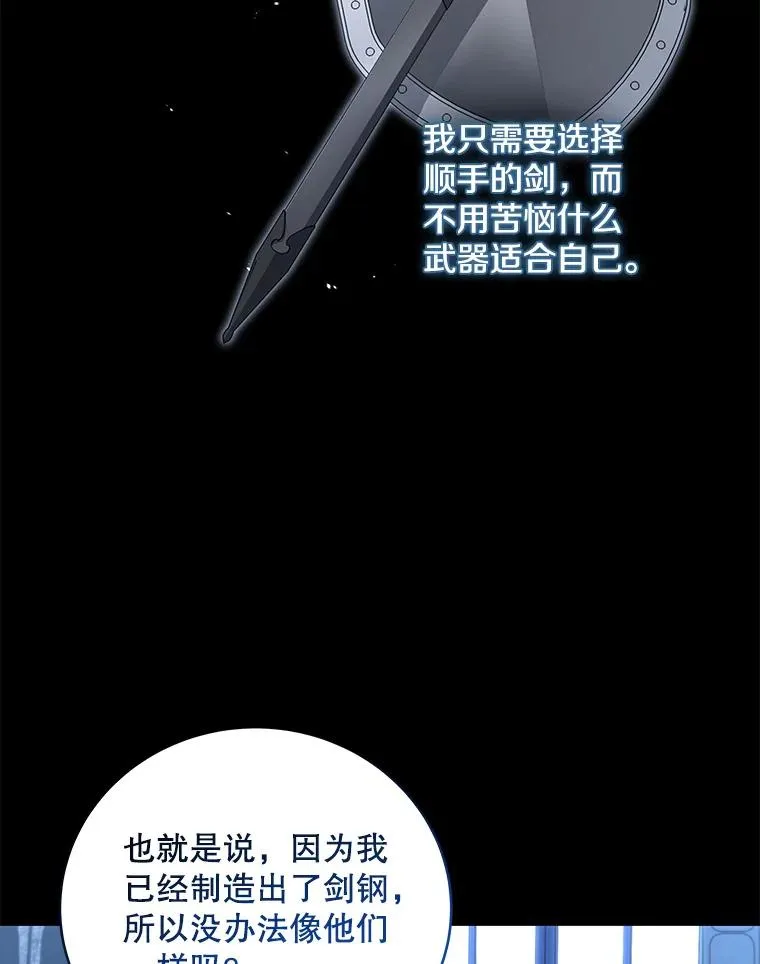 66.面见冬城城主 第62页