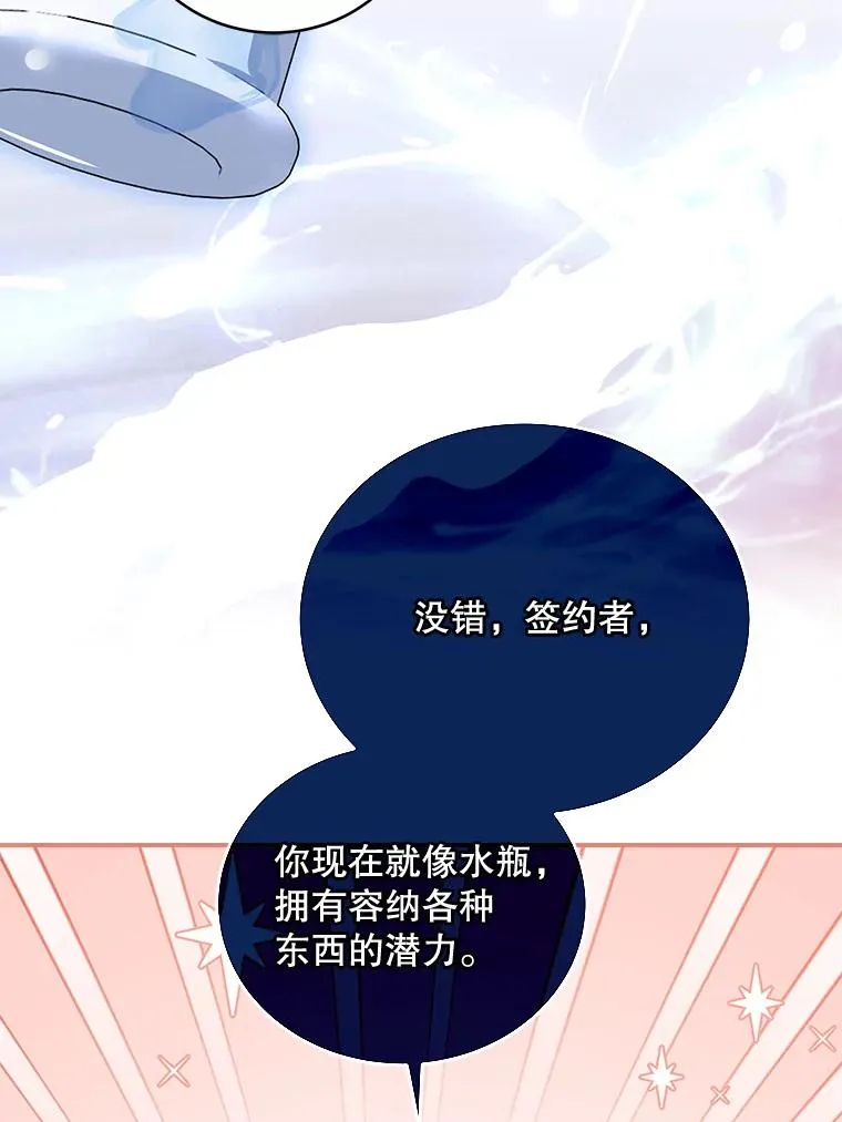 66.面见冬城城主 第66页