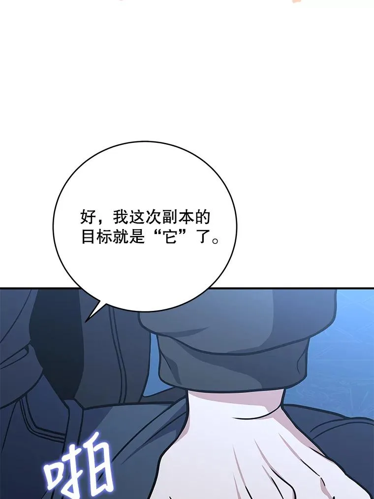 66.面见冬城城主 第68页