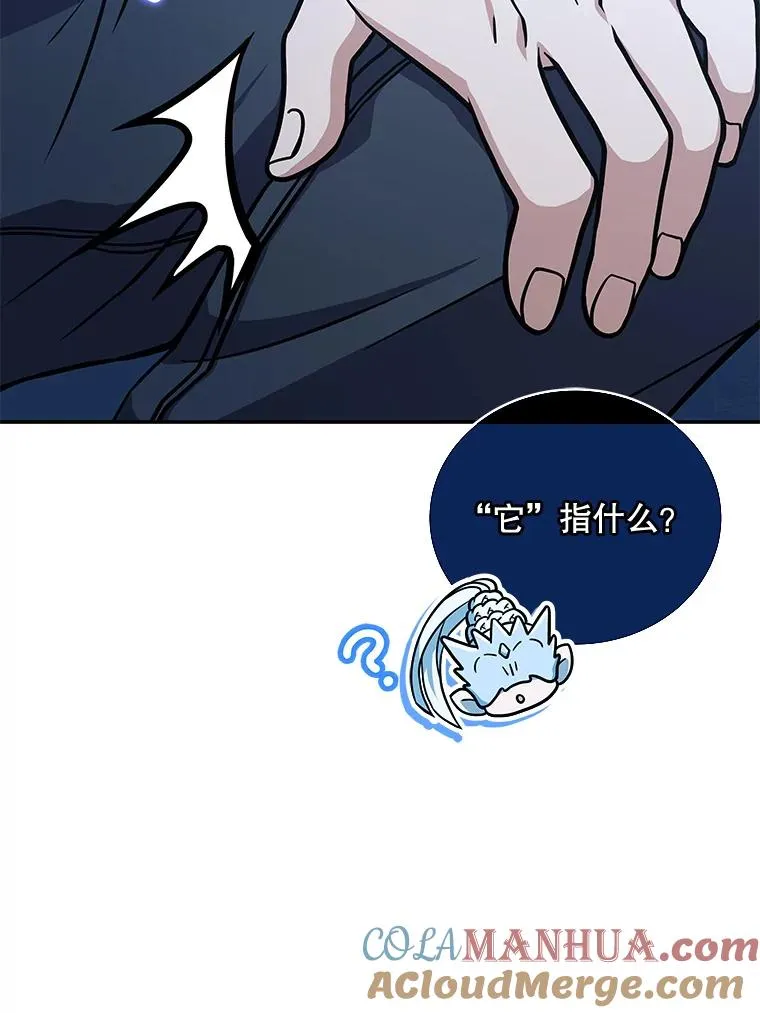 66.面见冬城城主 第69页