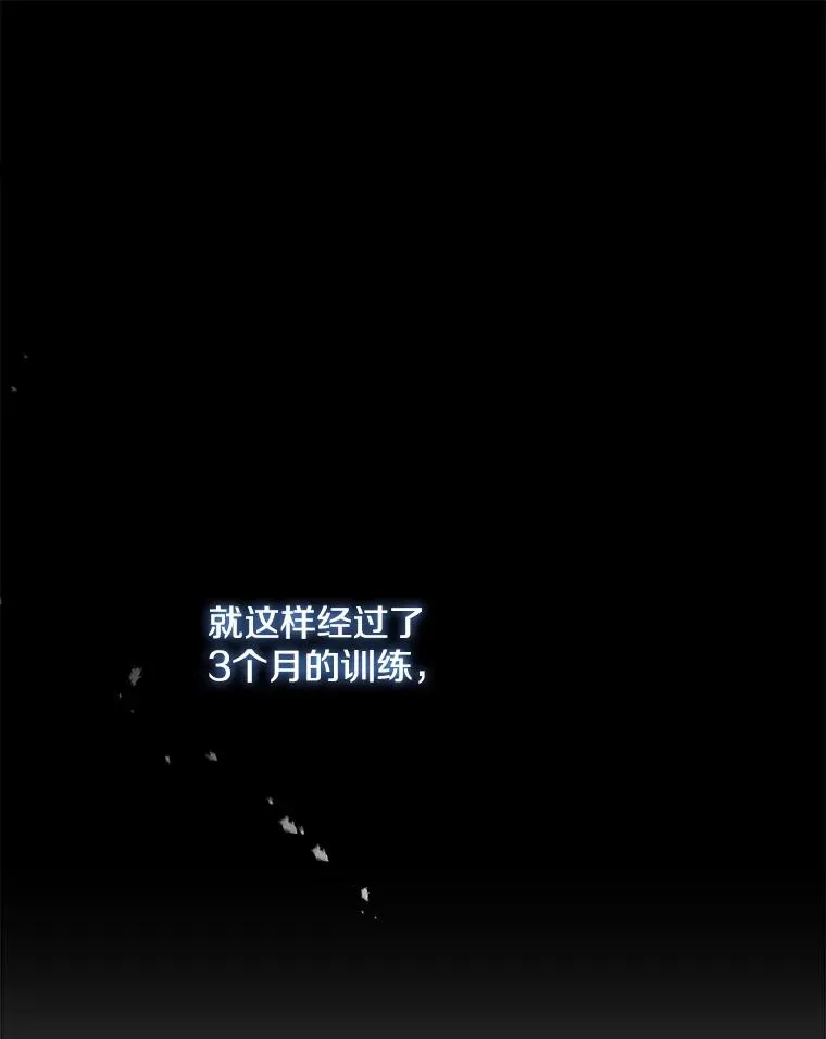 66.面见冬城城主 第72页