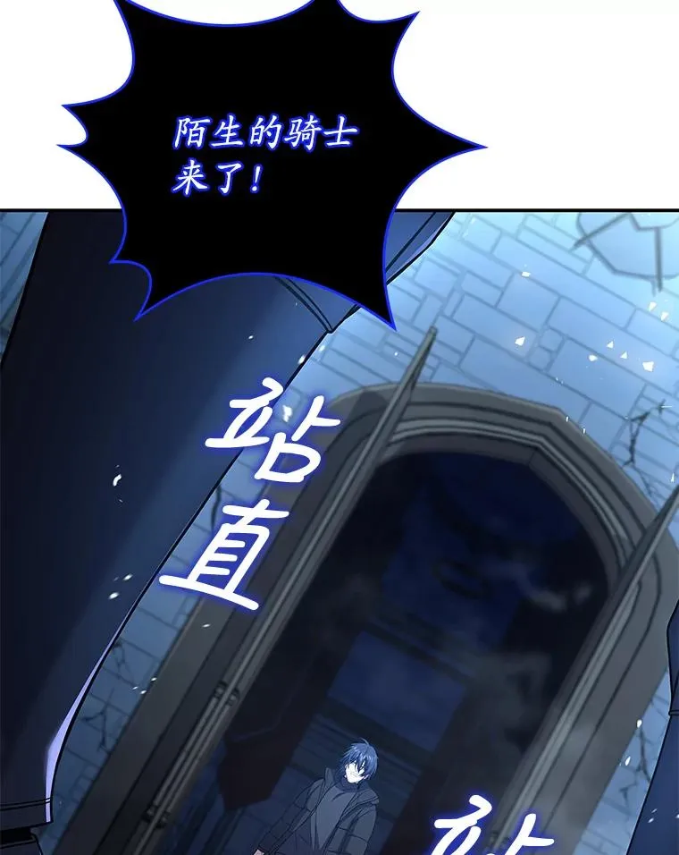 66.面见冬城城主 第75页