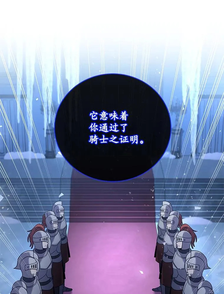 66.面见冬城城主 第131页