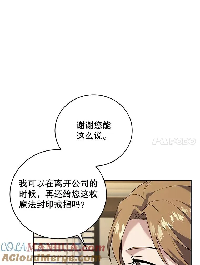 69.内斗 第81页